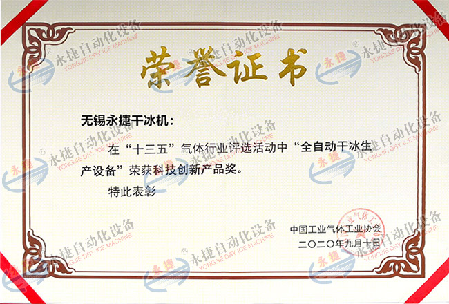 中國氣協(xié)“十三五”科技創(chuàng)新產(chǎn)品獎！